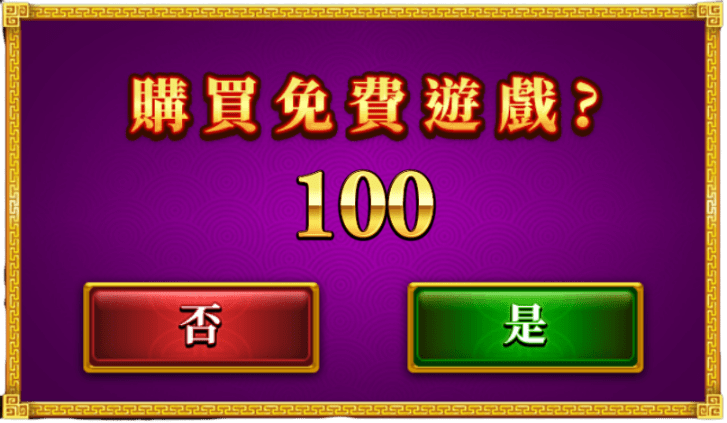 【金雞報喜】購買特色