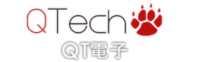 QT電子