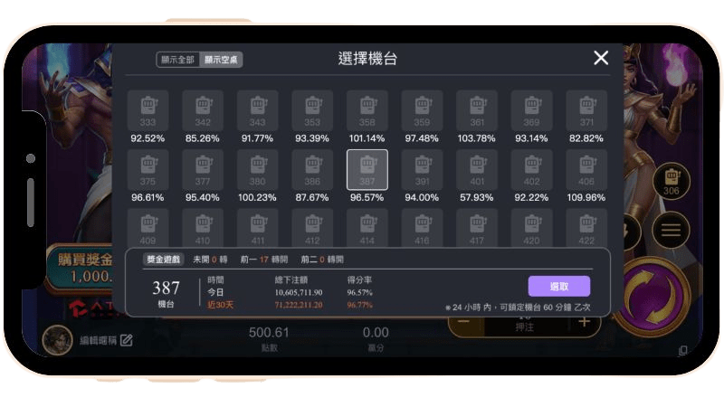 自由選台機制
