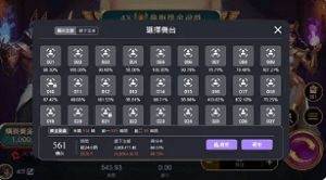自由選台模式