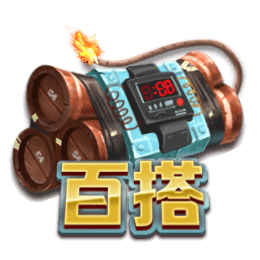 百搭符號