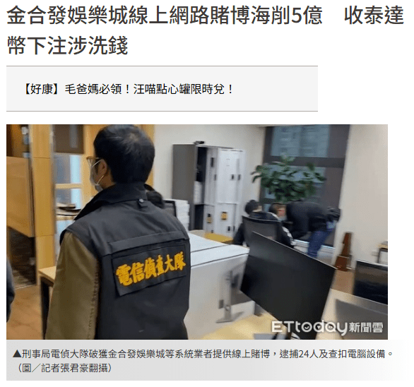 金合發娛樂城