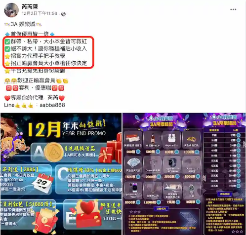 娛樂城ptt