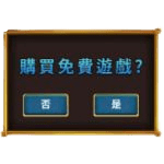 購買特色