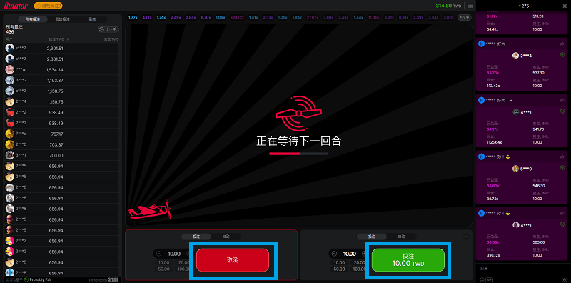 選擇投注金額