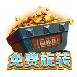 免費符號