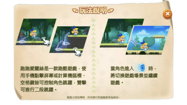 遊戲玩法