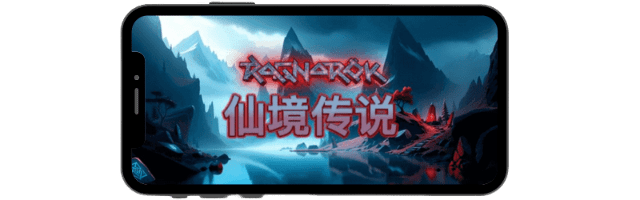 qt電子仙境傳說