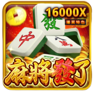 麻將發了