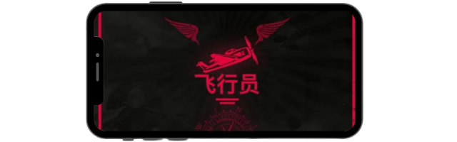 qt電子飛行員
