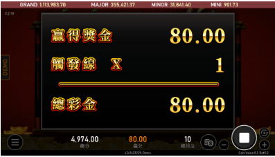 金雞報喜獎金畫面