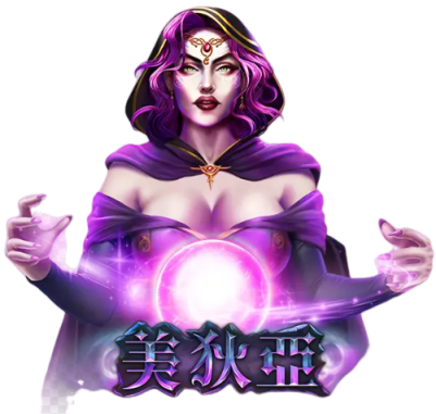 【美狄亞】詳細介紹