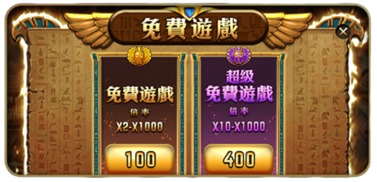 購買免費遊戲