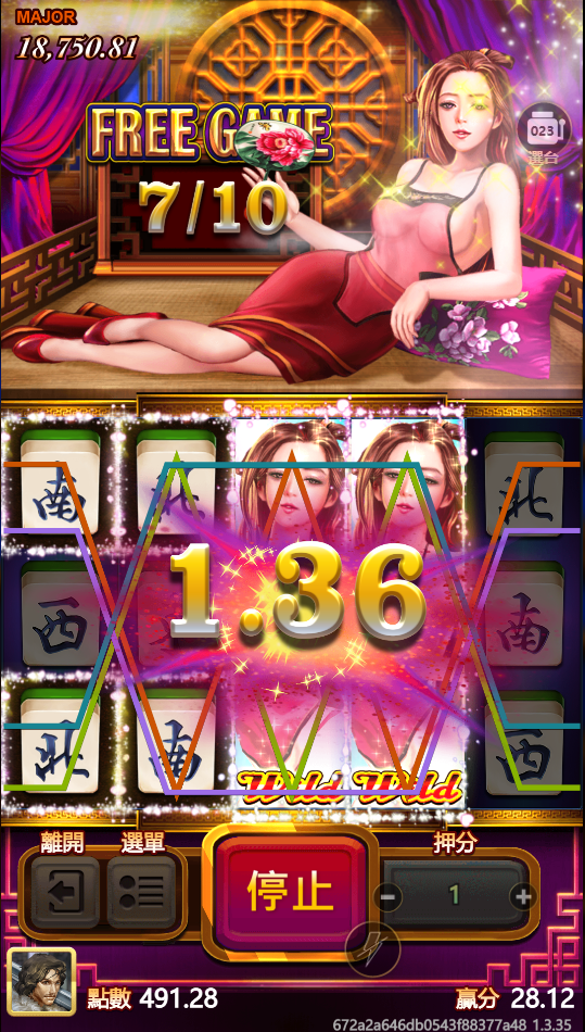 金蓮三缺一中獎畫面