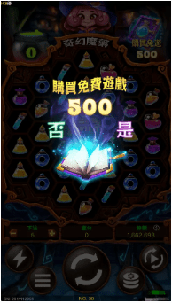 購買免遊畫面