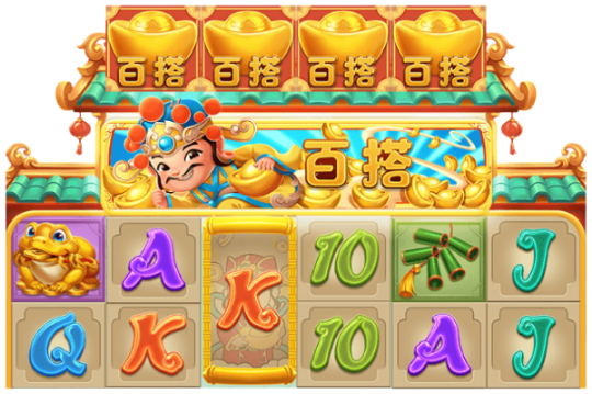 橫財神模式