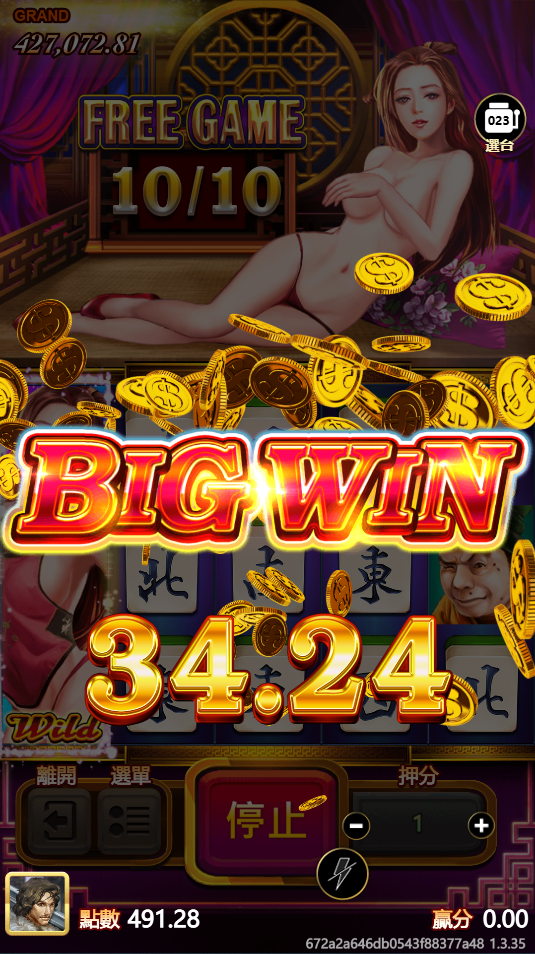 金蓮三缺一獎金畫面