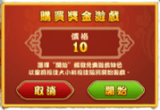 購買免費遊戲特色