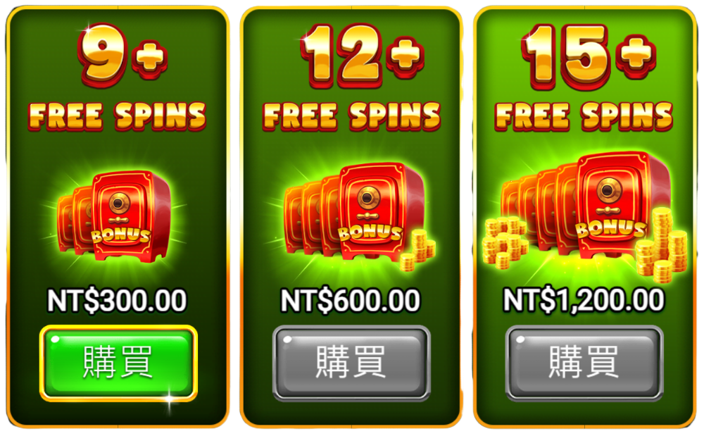 購買免費遊戲