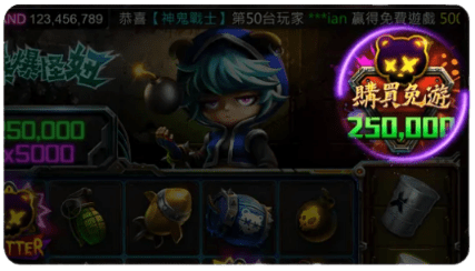 購買免費遊戲