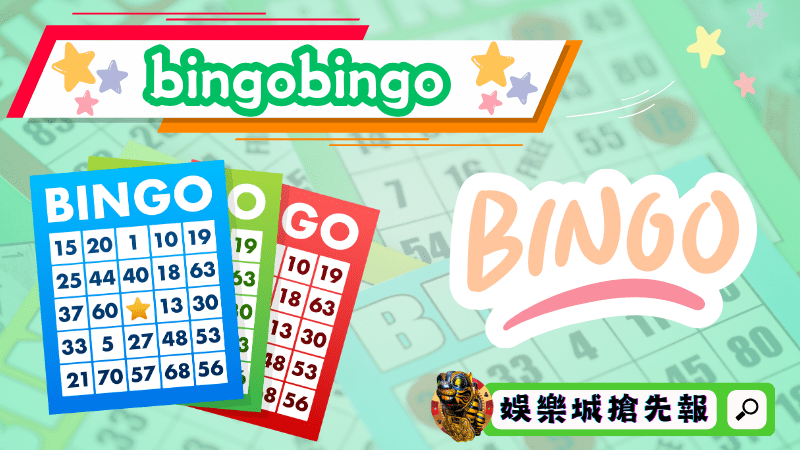 bingobingo