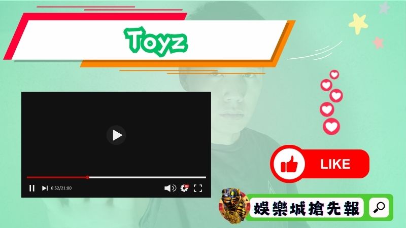Toyz曾經也是個風雲人物？