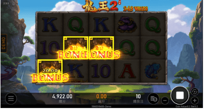 免費遊戲中獎