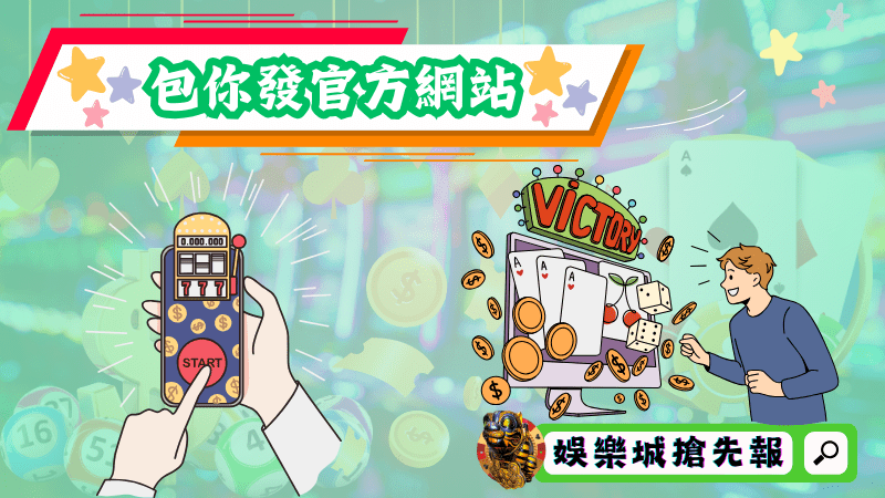 包你發官方網站