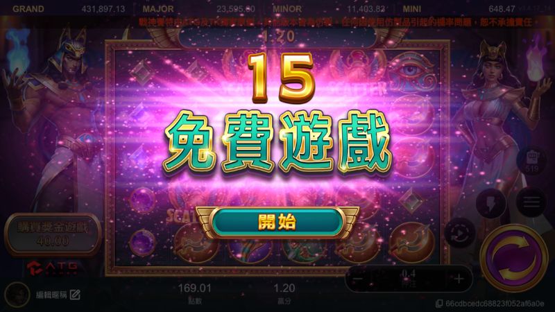 戰神賽特免費遊戲畫面