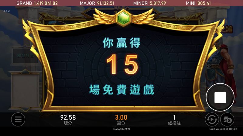 雷神之鎚免費遊戲
