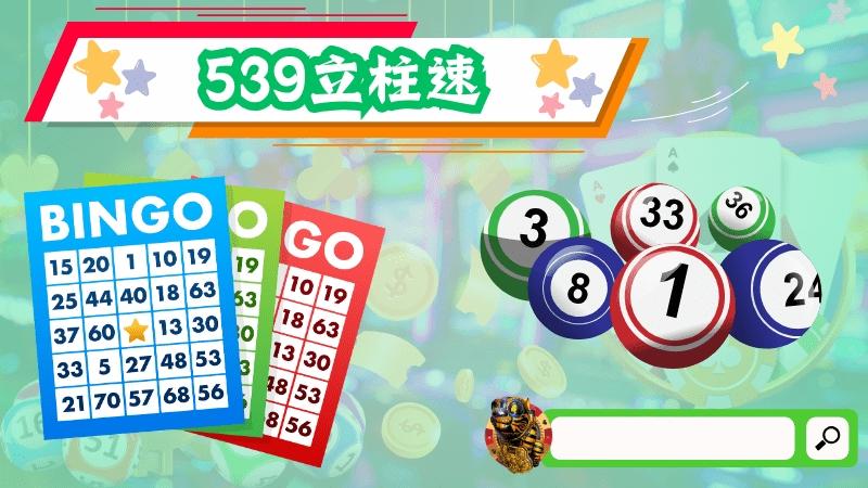 539立柱速