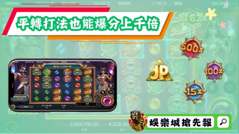 戰神賽特平轉打法也能爆分上千倍!