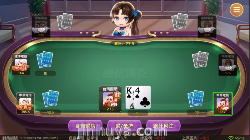 德州撲克