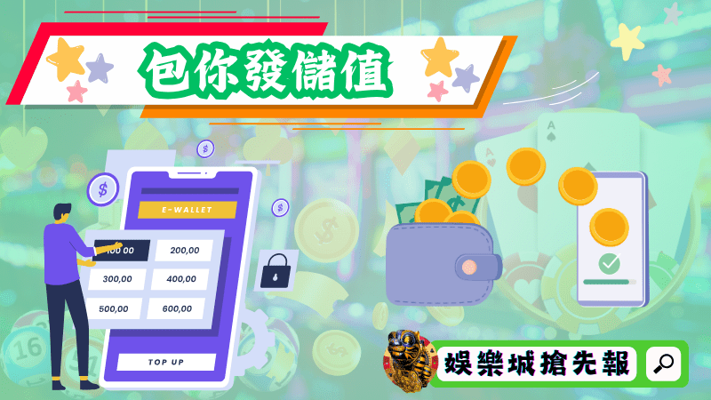 包你發儲值
