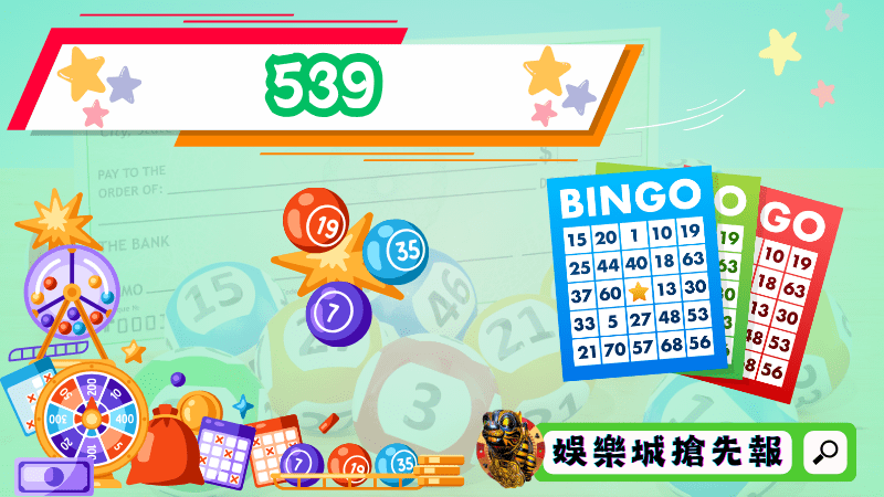 539