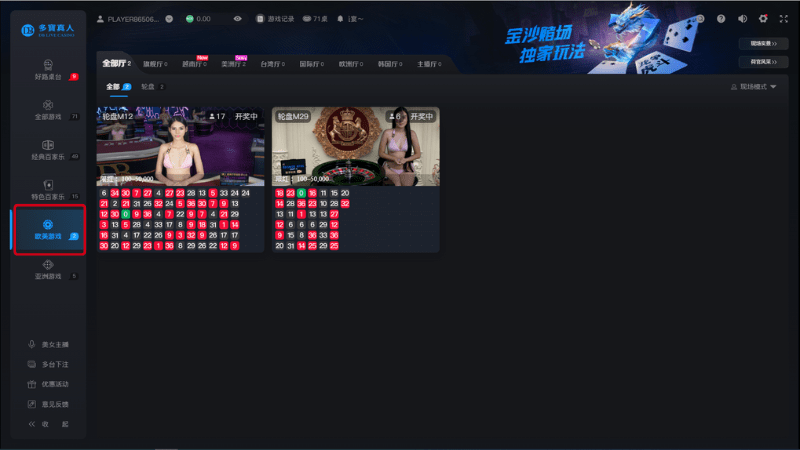 歐美遊戲