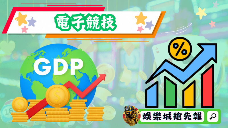 電子競技