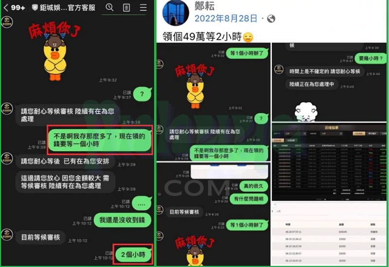 提領49萬等了兩個小時...