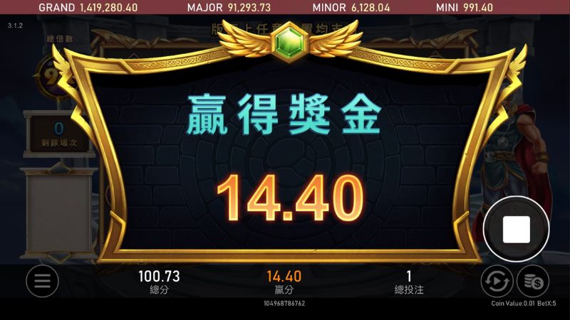 雷神之鎚獎金畫面