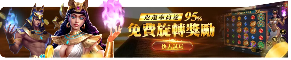 戰神賽特試玩