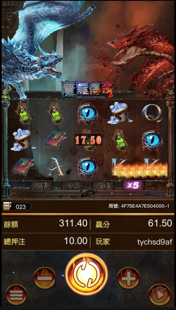 3個魔龍之眼