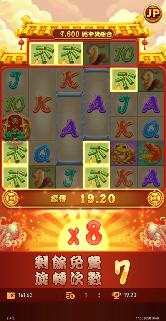 聚寶財神消除畫面