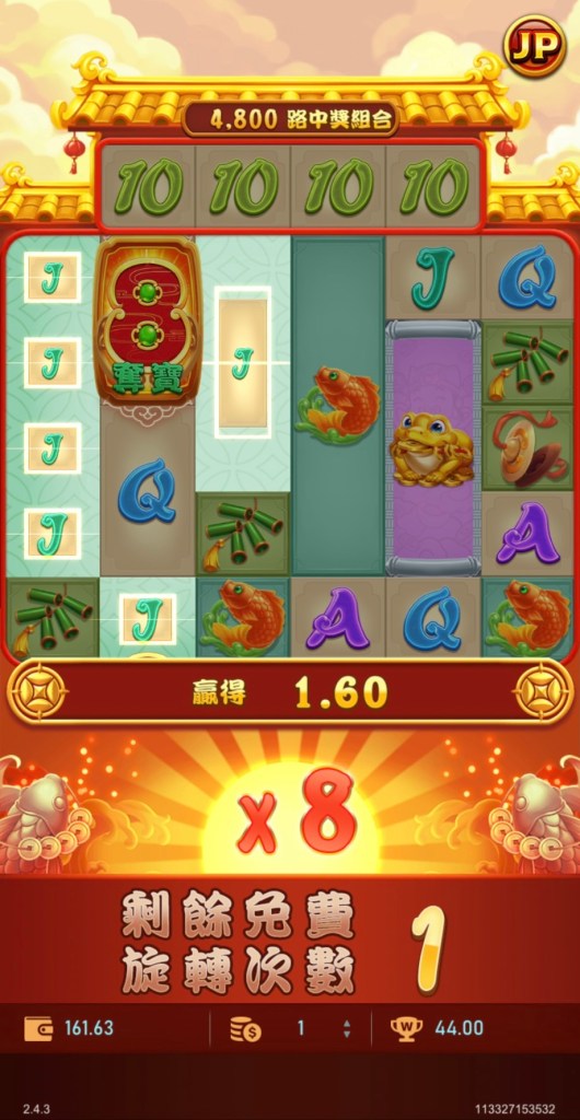 聚寶財神消除畫面
