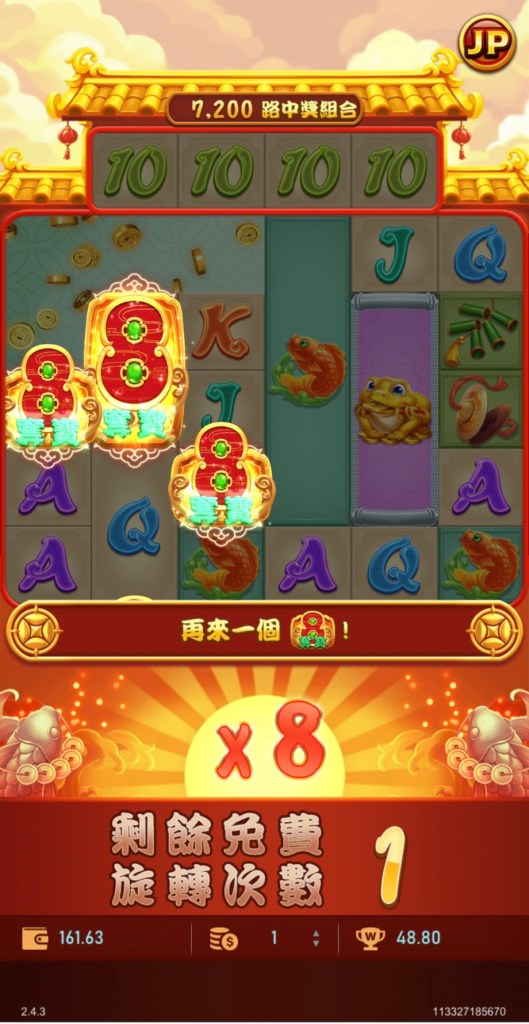 聚寶財神免費遊戲中的免費遊戲