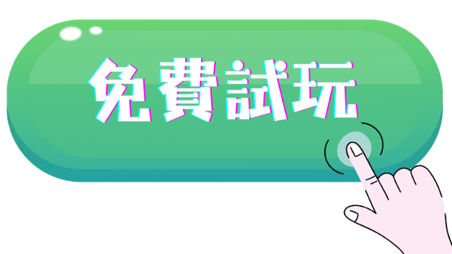 娛樂城搶先報