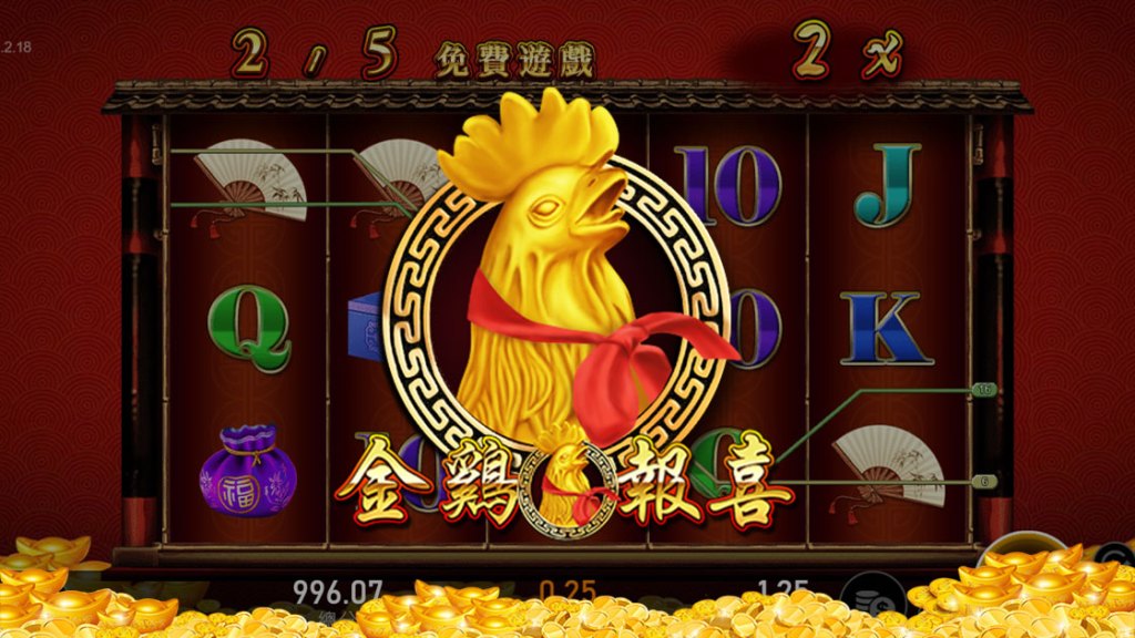 【金雞報喜】詳細介紹