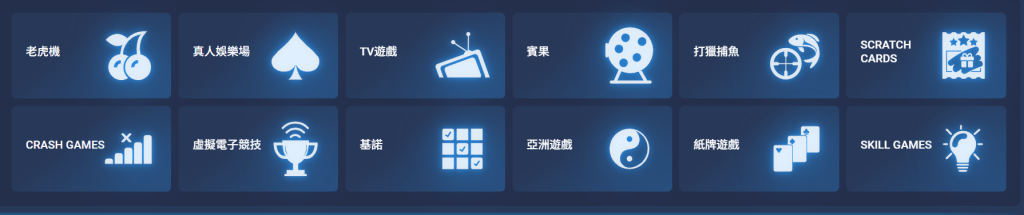 1xBet娛樂城遊戲