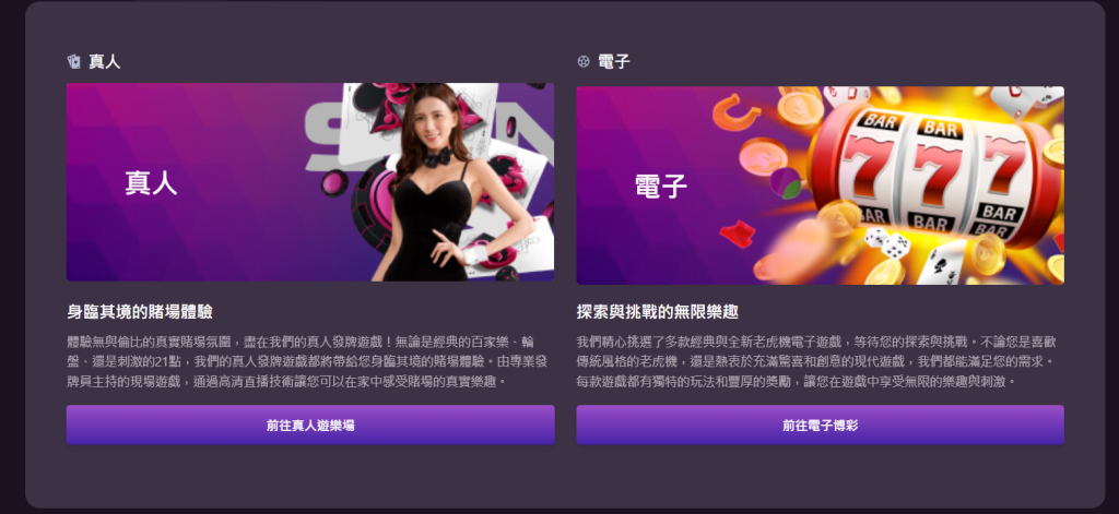 Betrix娛樂城遊戲